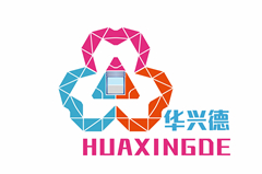 华兴德（北京）物流设备有限公司